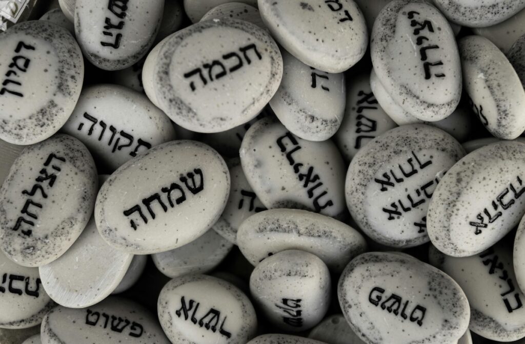 Hebrew words written on small, smooth stones