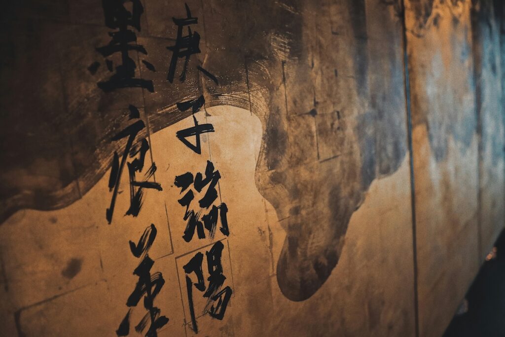Japanese calligraphy written on a wall